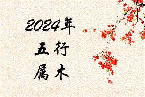 2015年五行属什么|2015羊年五行属什么